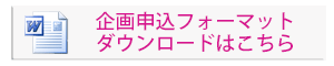 クリックでダウンロード